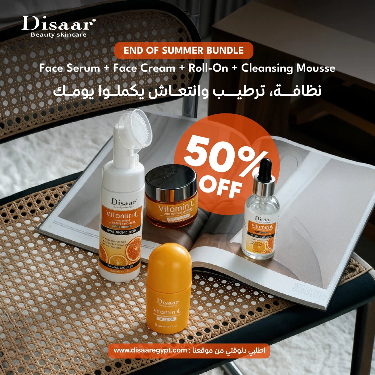 Glow & Freshness Essentials - disaar