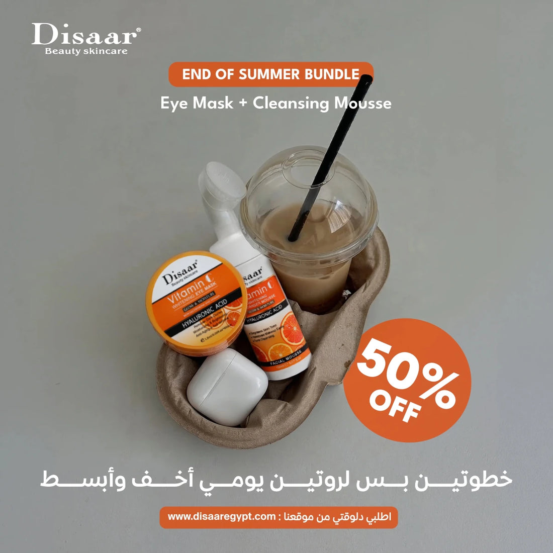 Hydrate & Refresh Bundle - disaar